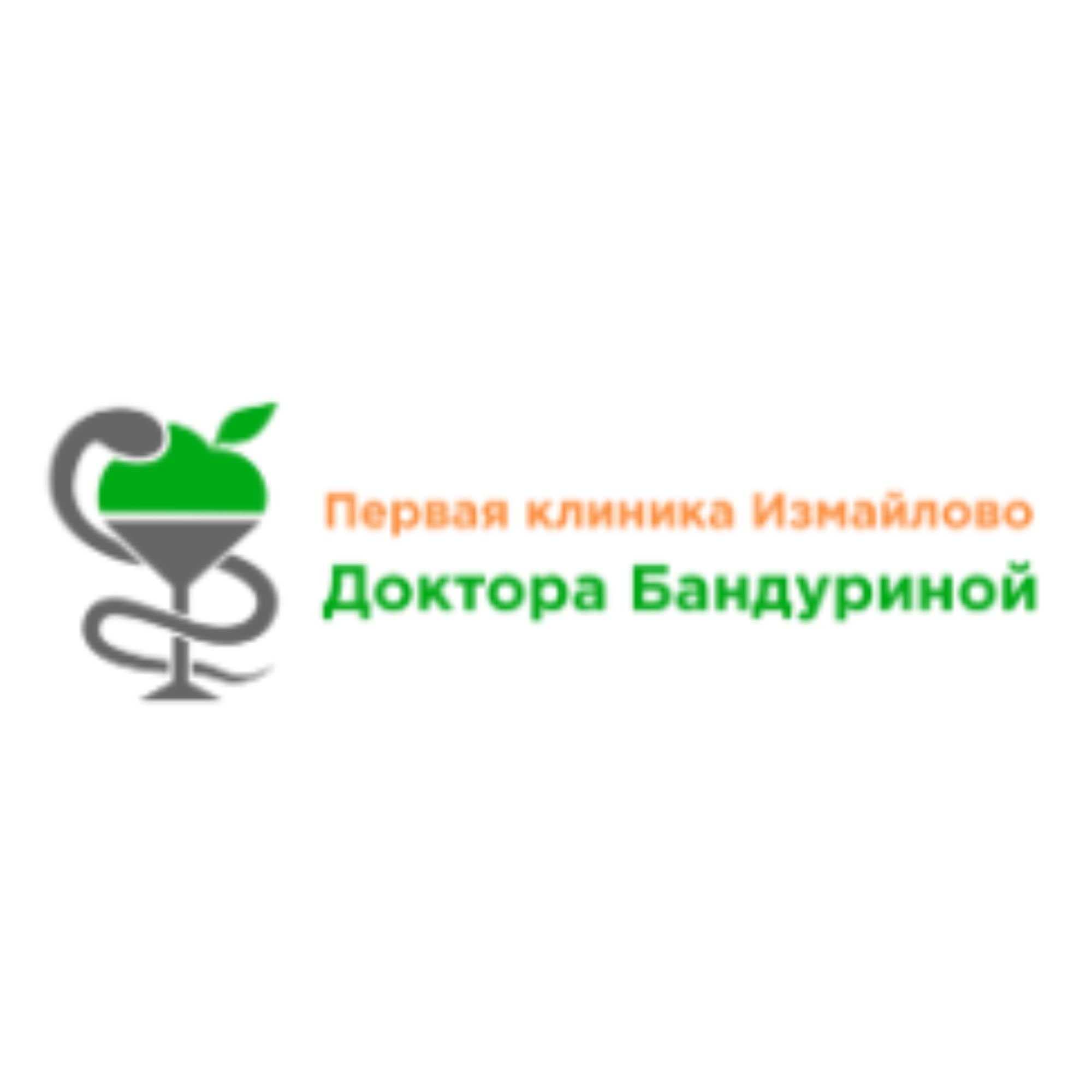 Клиника семейной медицины доктора Бандуриной